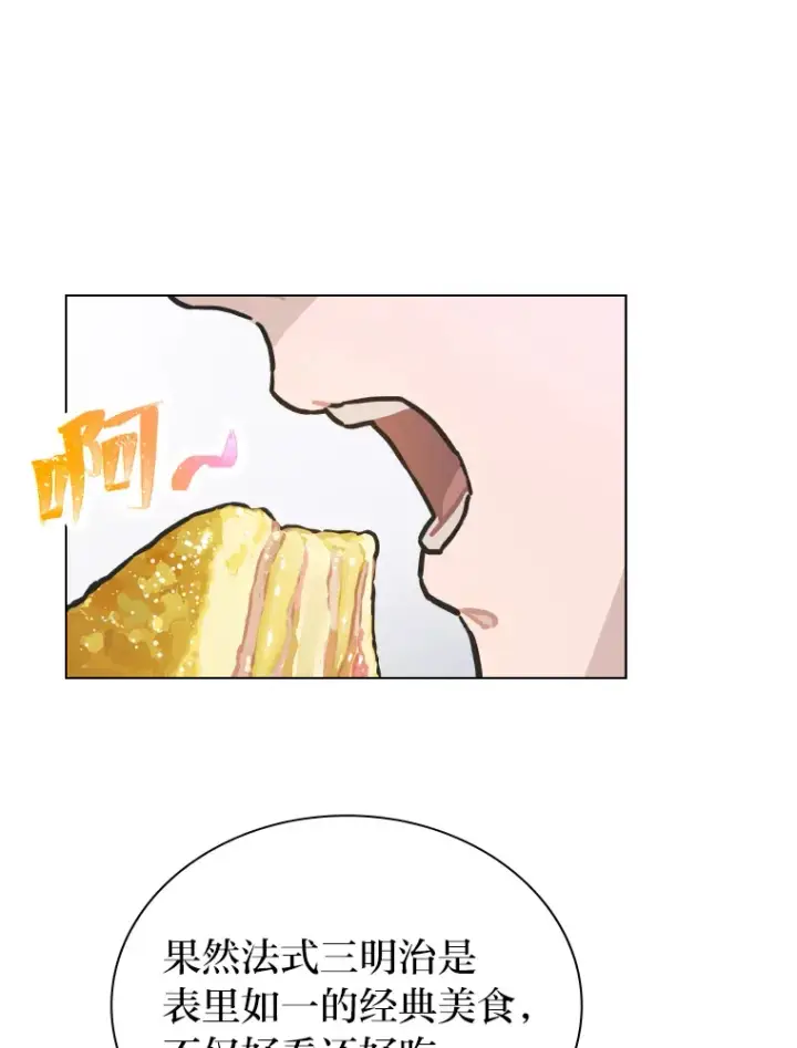 《靠手艺红出圈的糊团爱豆》7.辣眼的黑历史图73