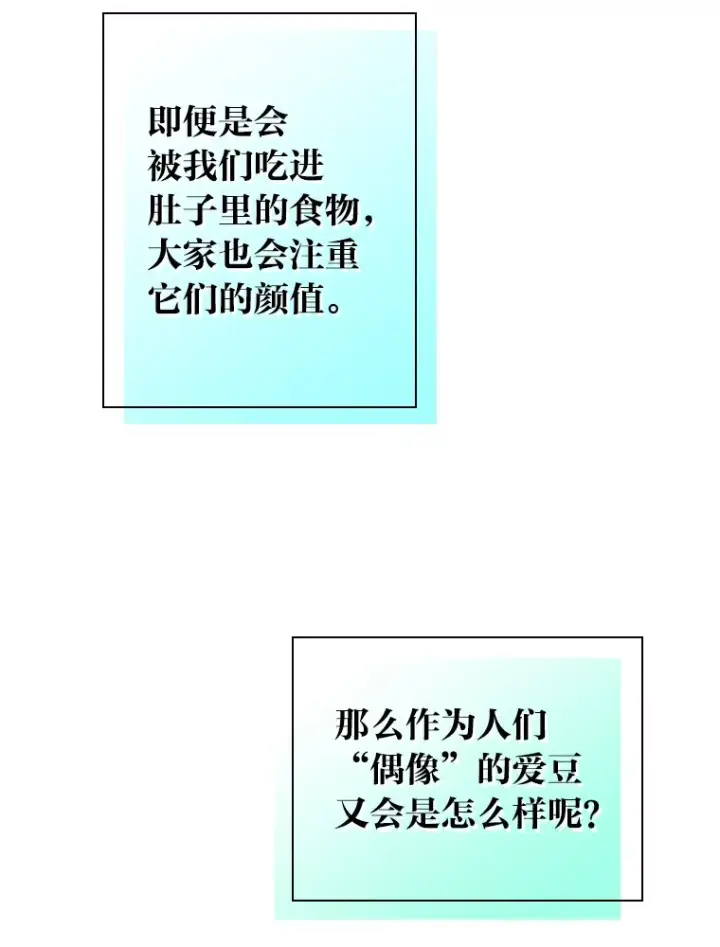 《靠手艺红出圈的糊团爱豆》7.辣眼的黑历史图75