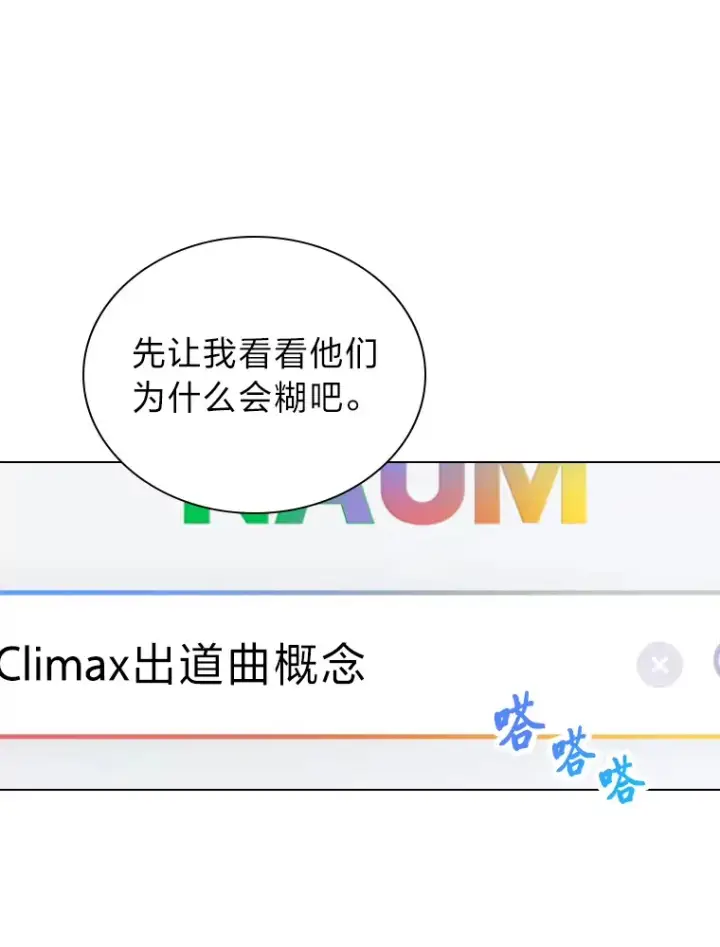 《靠手艺红出圈的糊团爱豆》7.辣眼的黑历史图77
