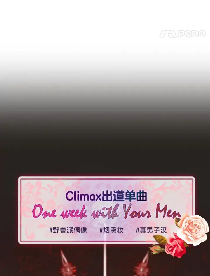 《靠手艺红出圈的糊团爱豆》7.辣眼的黑历史图78