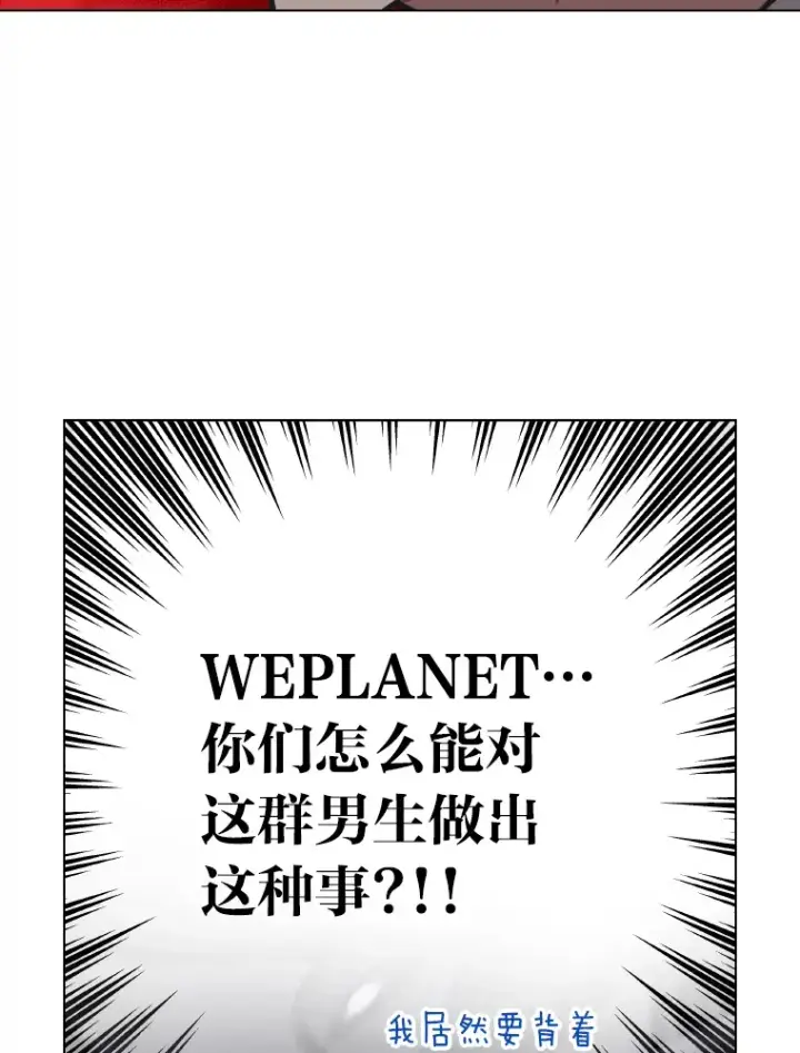 《靠手艺红出圈的糊团爱豆》7.辣眼的黑历史图86