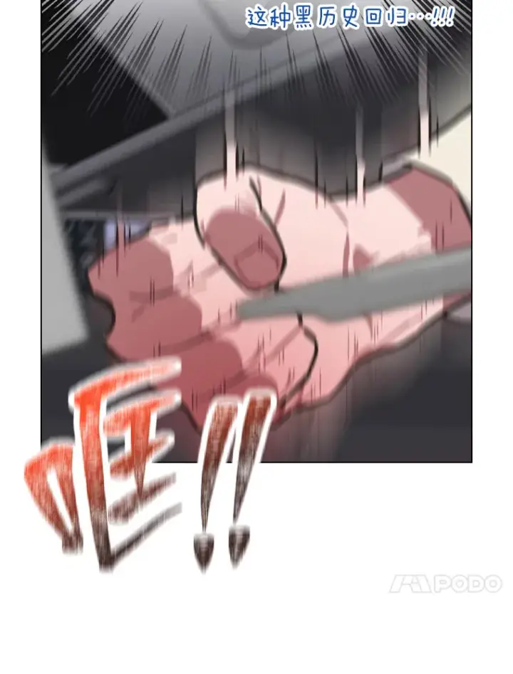 《靠手艺红出圈的糊团爱豆》7.辣眼的黑历史图87