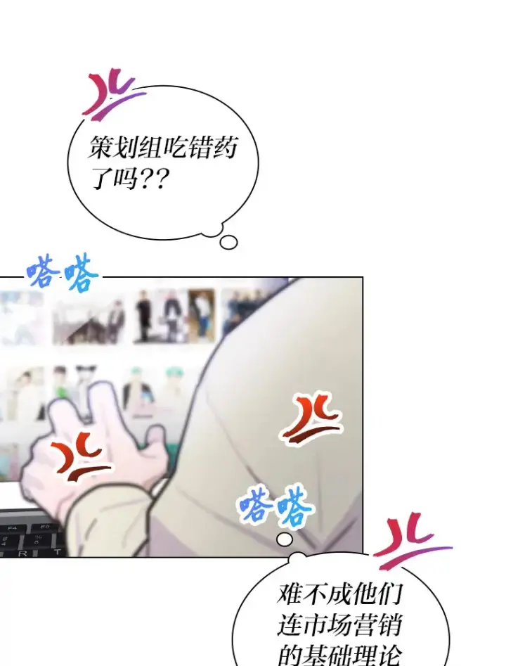 《靠手艺红出圈的糊团爱豆》7.辣眼的黑历史图88