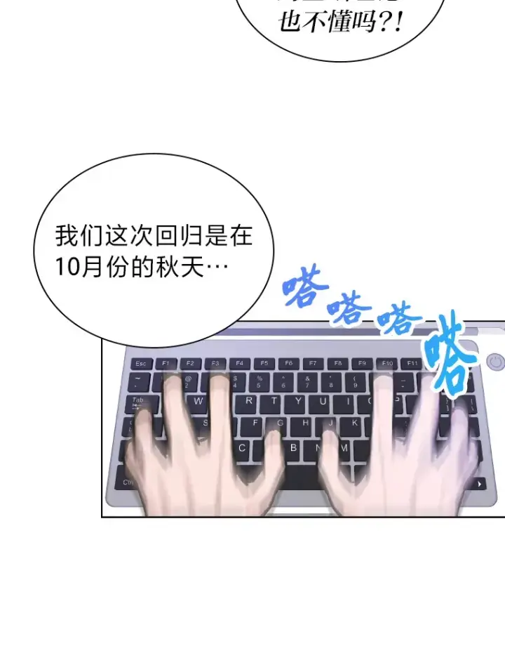 《靠手艺红出圈的糊团爱豆》7.辣眼的黑历史图89