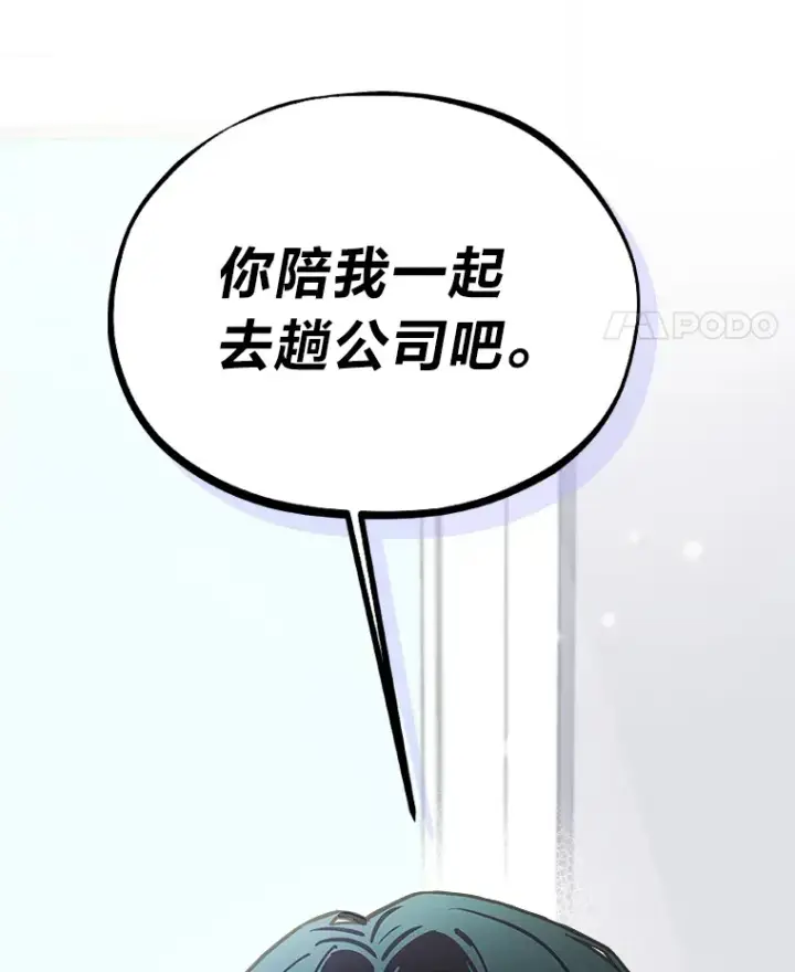 漫画《靠手艺红出圈的糊团爱豆》8.天才主舞回归！第100张图