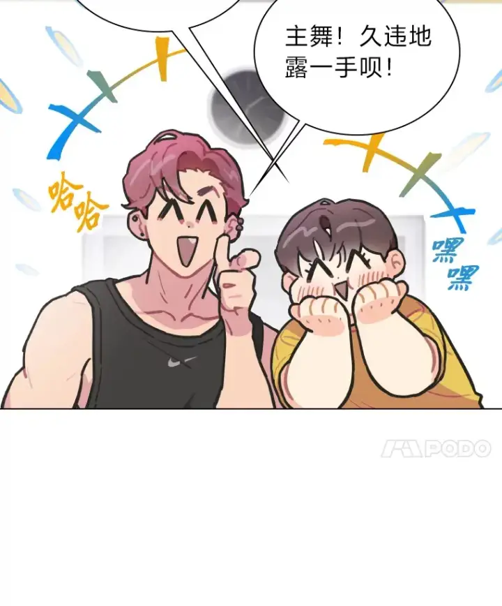 漫画《靠手艺红出圈的糊团爱豆》8.天才主舞回归！第17张图