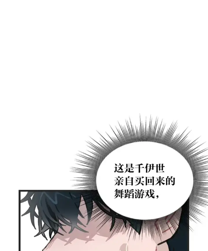 漫画《靠手艺红出圈的糊团爱豆》8.天才主舞回归！第18张图