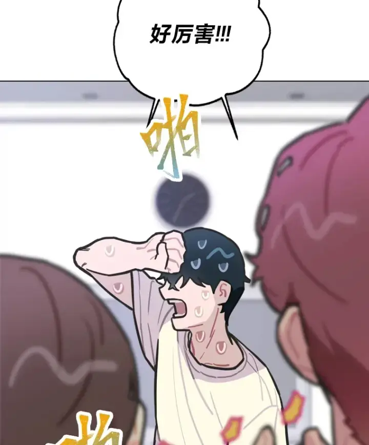 漫画《靠手艺红出圈的糊团爱豆》8.天才主舞回归！第30张图