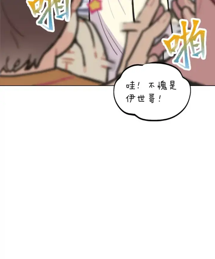 漫画《靠手艺红出圈的糊团爱豆》8.天才主舞回归！第31张图