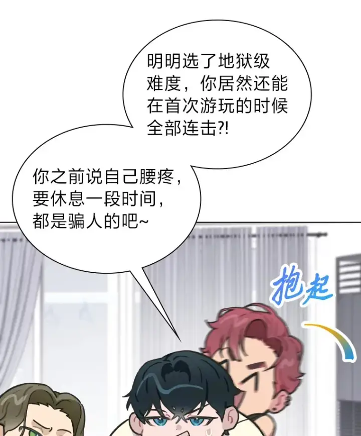 漫画《靠手艺红出圈的糊团爱豆》8.天才主舞回归！第32张图