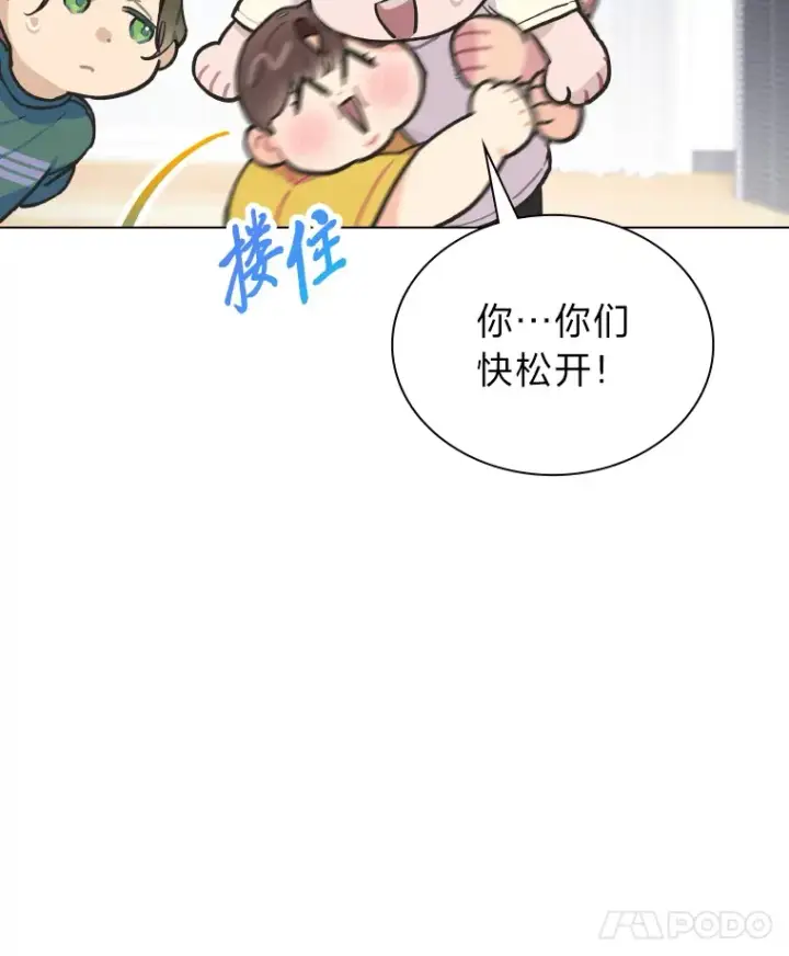 漫画《靠手艺红出圈的糊团爱豆》8.天才主舞回归！第33张图