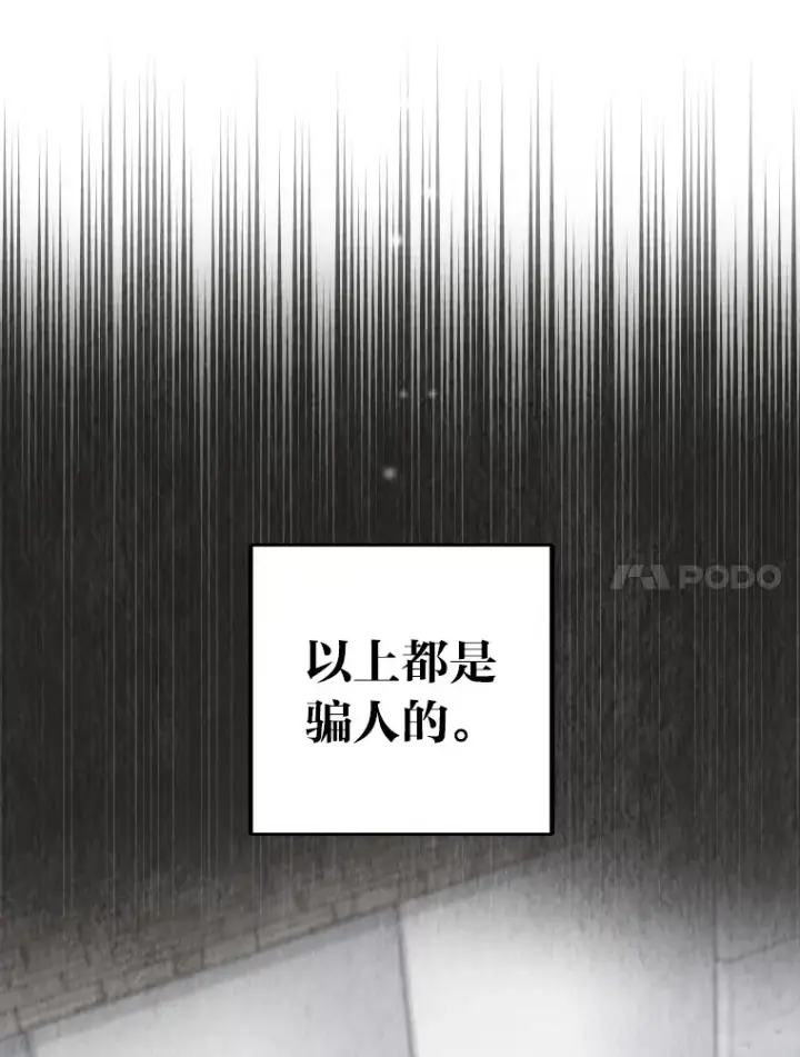 漫画《靠手艺红出圈的糊团爱豆》8.天才主舞回归！第39张图