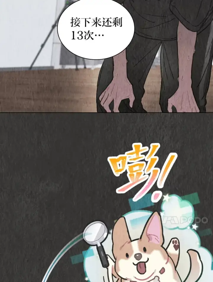 漫画《靠手艺红出圈的糊团爱豆》8.天才主舞回归！第42张图