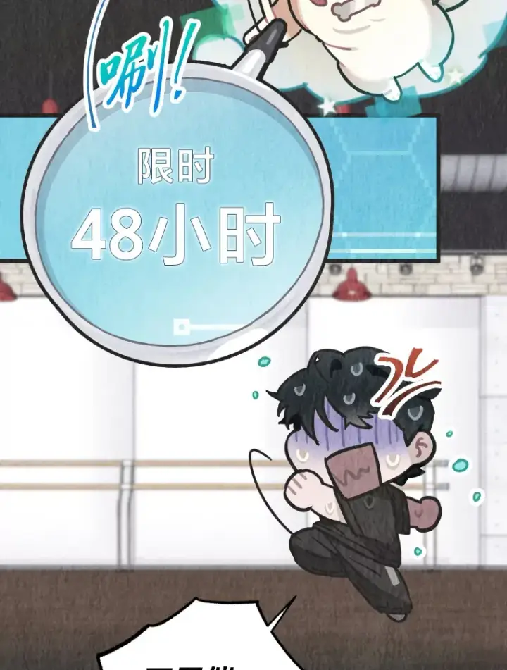 漫画《靠手艺红出圈的糊团爱豆》8.天才主舞回归！第43张图