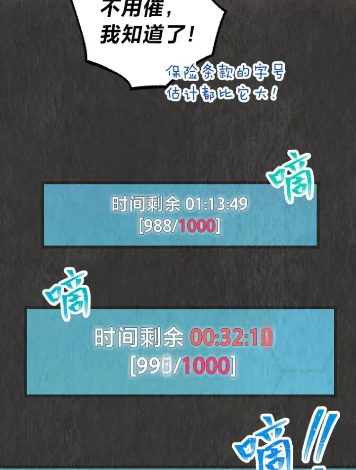 漫画《靠手艺红出圈的糊团爱豆》8.天才主舞回归！第44张图