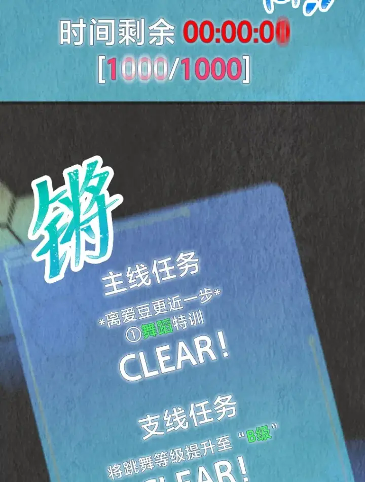 漫画《靠手艺红出圈的糊团爱豆》8.天才主舞回归！第45张图