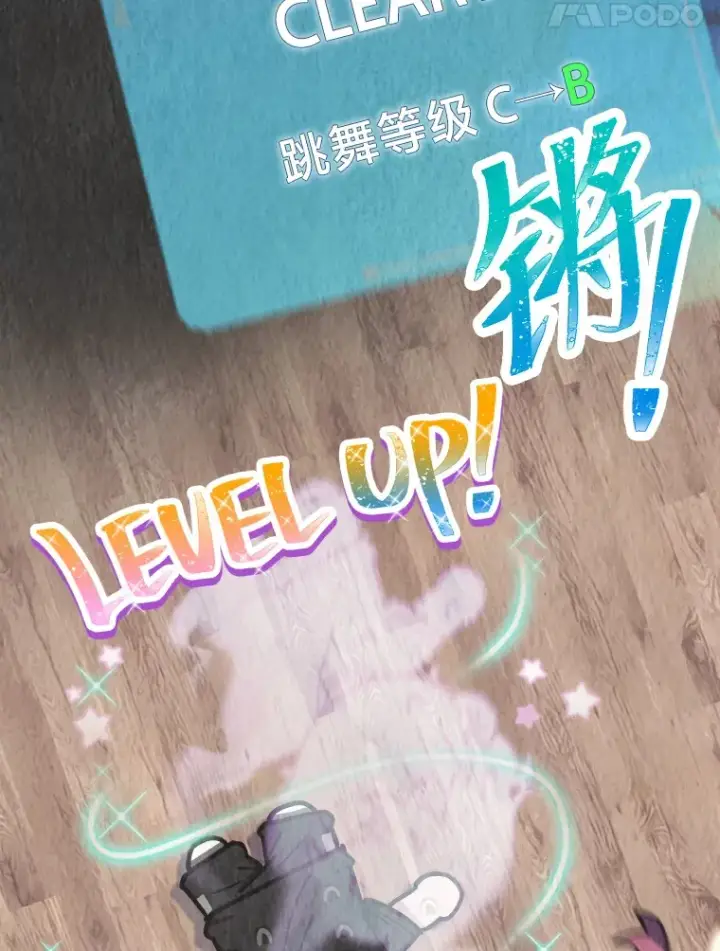 漫画《靠手艺红出圈的糊团爱豆》8.天才主舞回归！第46张图