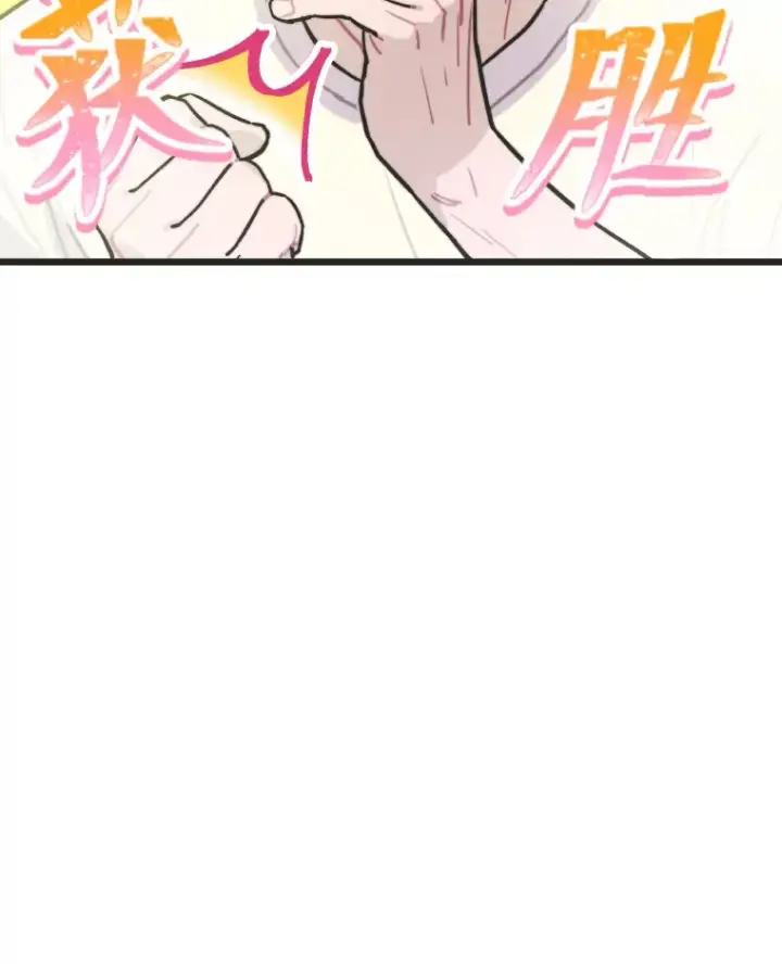 漫画《靠手艺红出圈的糊团爱豆》8.天才主舞回归！第54张图