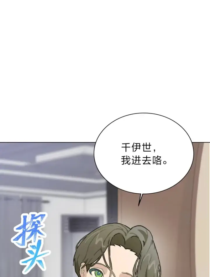 漫画《靠手艺红出圈的糊团爱豆》8.天才主舞回归！第57张图
