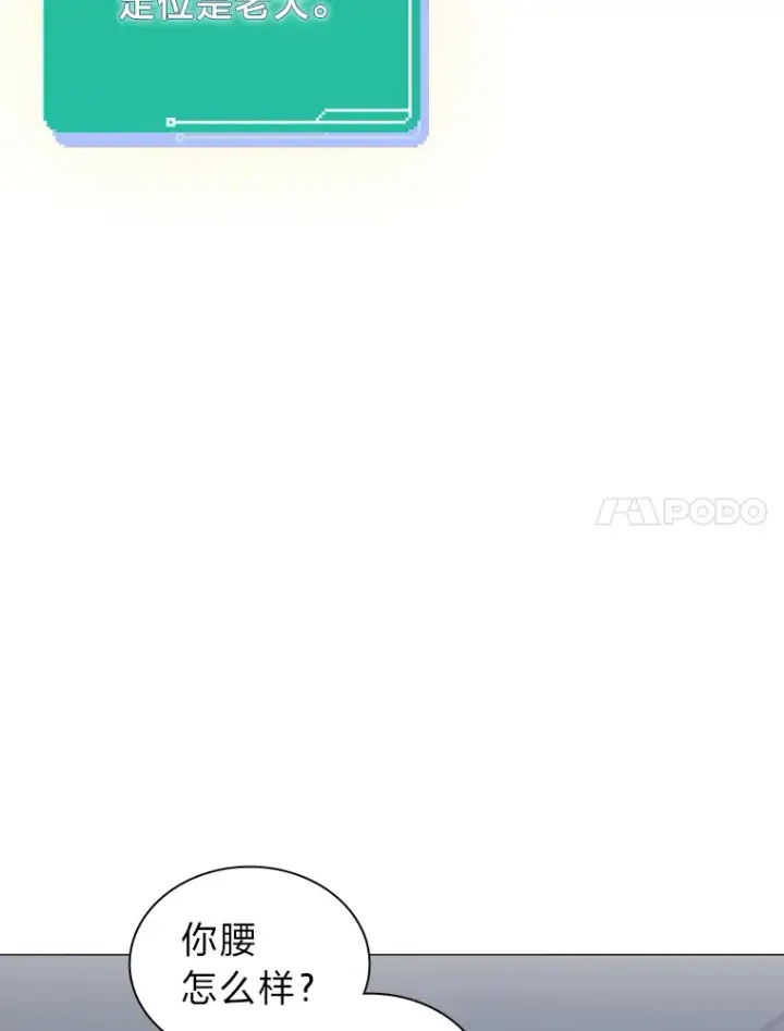 漫画《靠手艺红出圈的糊团爱豆》8.天才主舞回归！第59张图