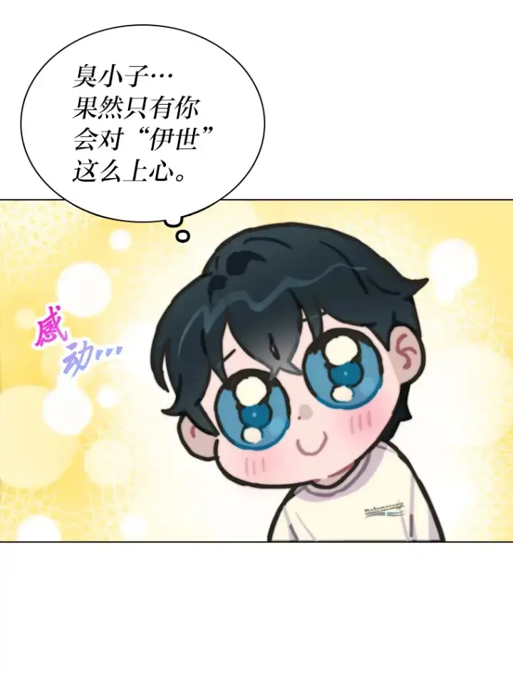 漫画《靠手艺红出圈的糊团爱豆》8.天才主舞回归！第61张图