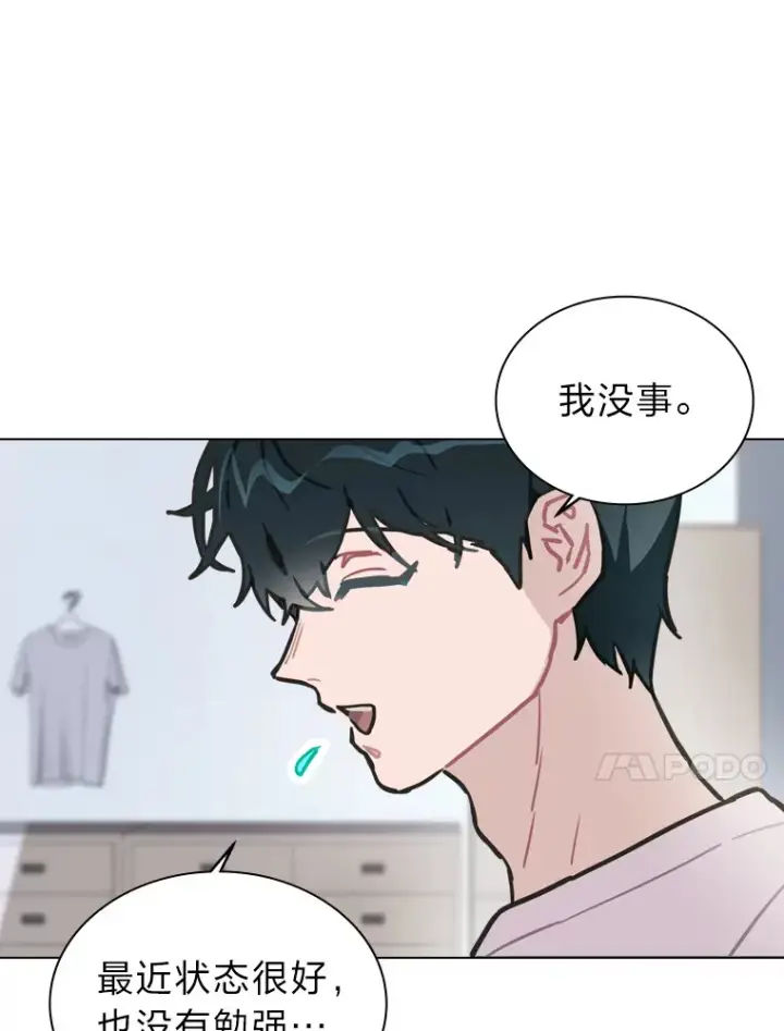 漫画《靠手艺红出圈的糊团爱豆》8.天才主舞回归！第62张图