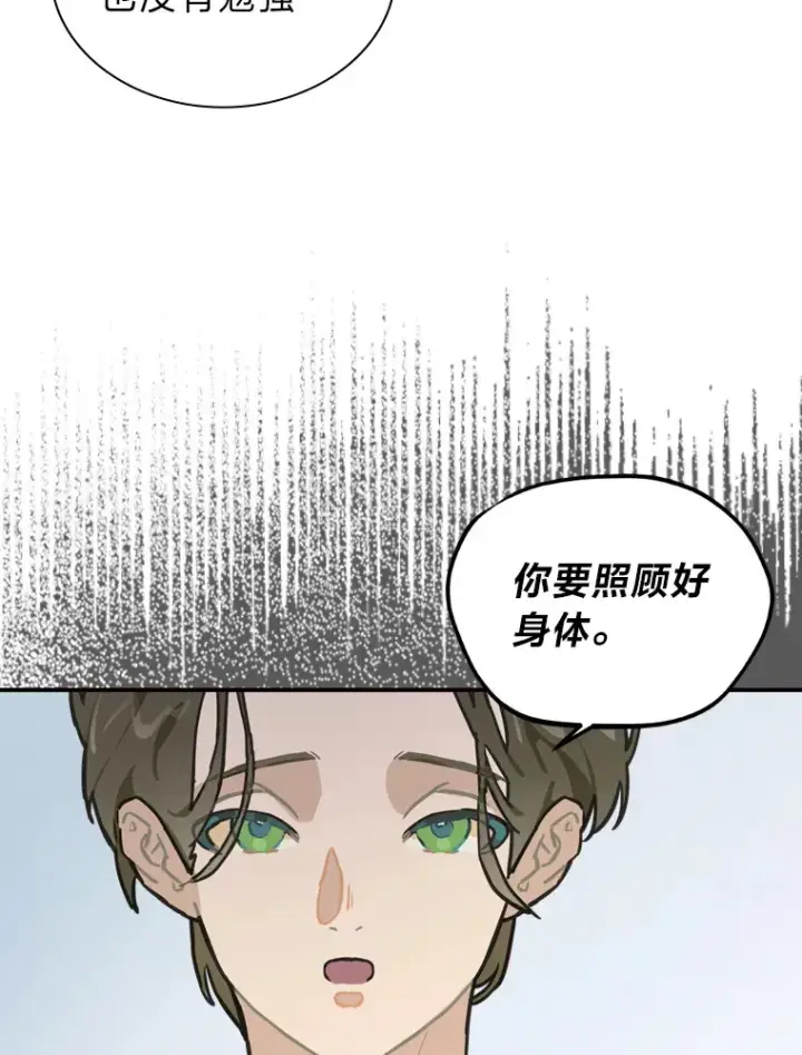 漫画《靠手艺红出圈的糊团爱豆》8.天才主舞回归！第63张图