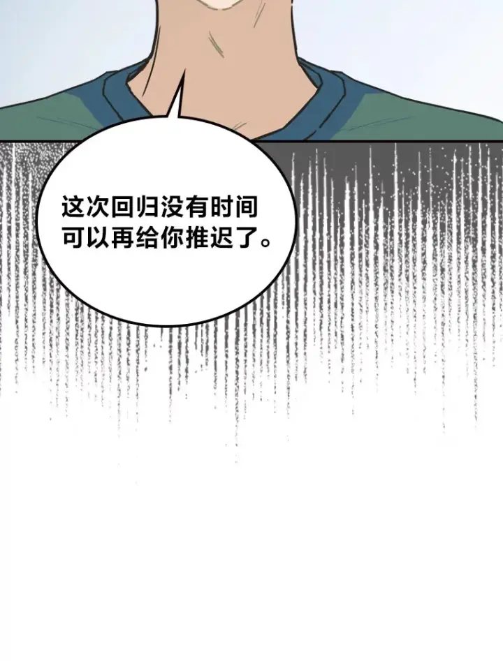 漫画《靠手艺红出圈的糊团爱豆》8.天才主舞回归！第64张图