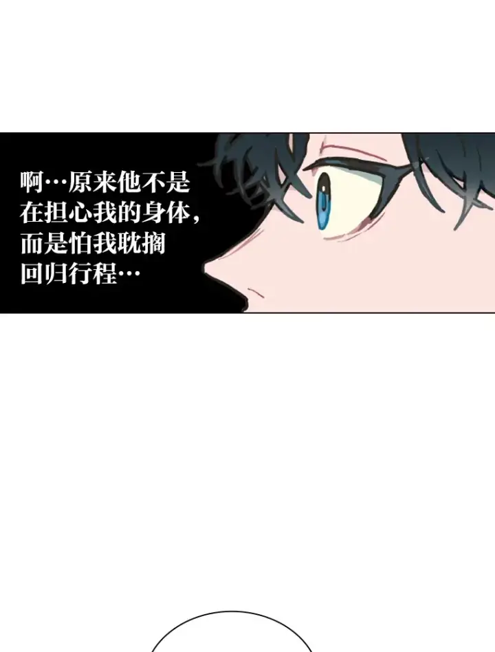 漫画《靠手艺红出圈的糊团爱豆》8.天才主舞回归！第65张图