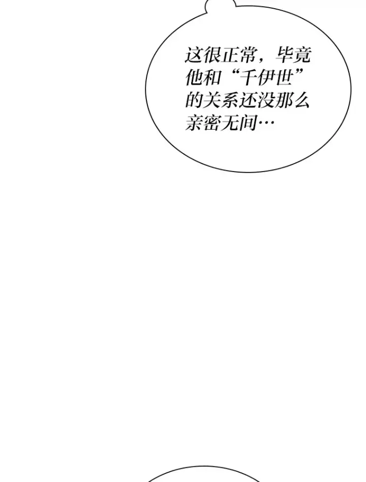 漫画《靠手艺红出圈的糊团爱豆》8.天才主舞回归！第67张图