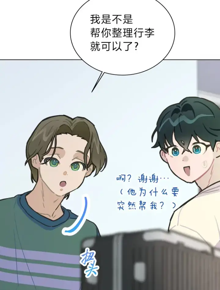 漫画《靠手艺红出圈的糊团爱豆》8.天才主舞回归！第68张图
