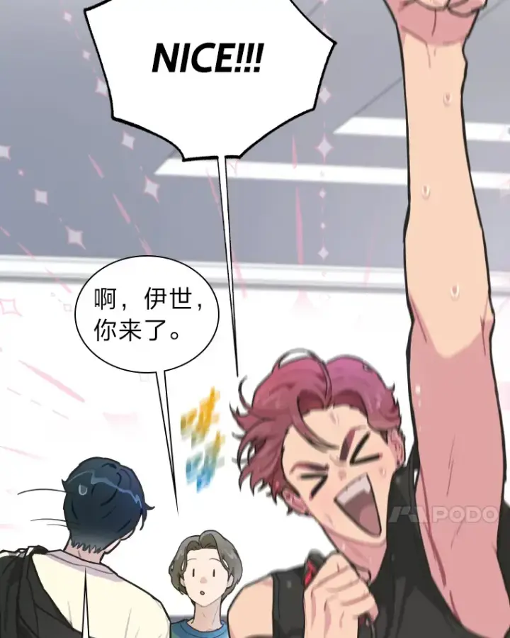 漫画《靠手艺红出圈的糊团爱豆》8.天才主舞回归！第7张图