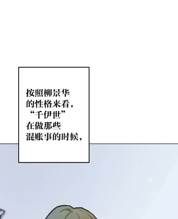 漫画《靠手艺红出圈的糊团爱豆》8.天才主舞回归！第70张图