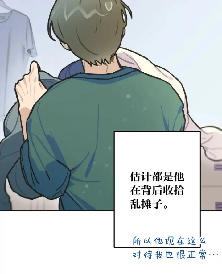 漫画《靠手艺红出圈的糊团爱豆》8.天才主舞回归！第71张图