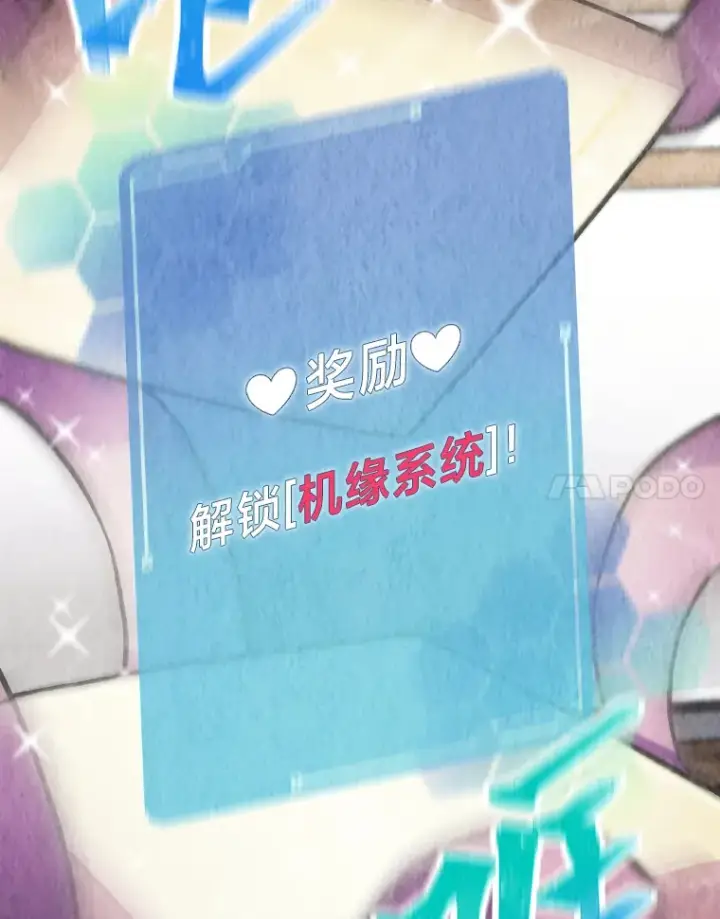 漫画《靠手艺红出圈的糊团爱豆》8.天才主舞回归！第79张图