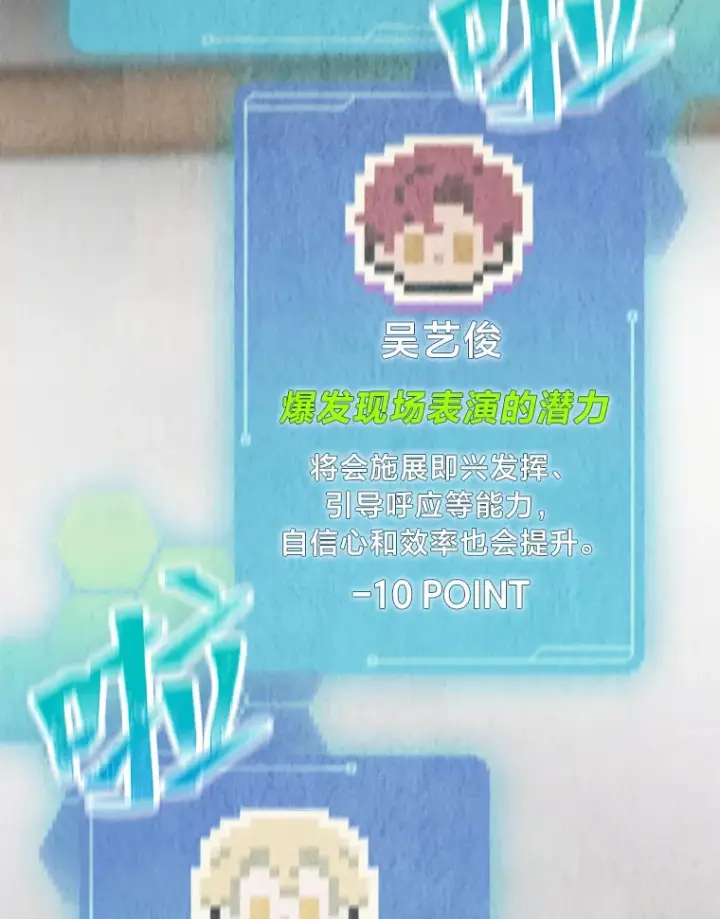 漫画《靠手艺红出圈的糊团爱豆》8.天才主舞回归！第83张图