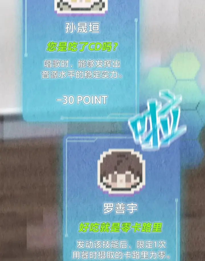 漫画《靠手艺红出圈的糊团爱豆》8.天才主舞回归！第84张图