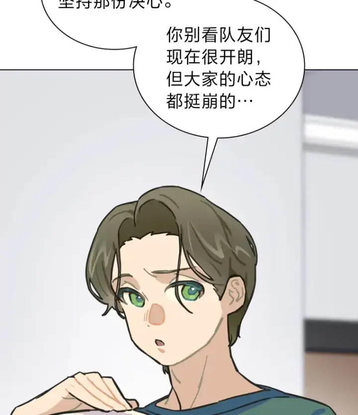 漫画《靠手艺红出圈的糊团爱豆》8.天才主舞回归！第90张图