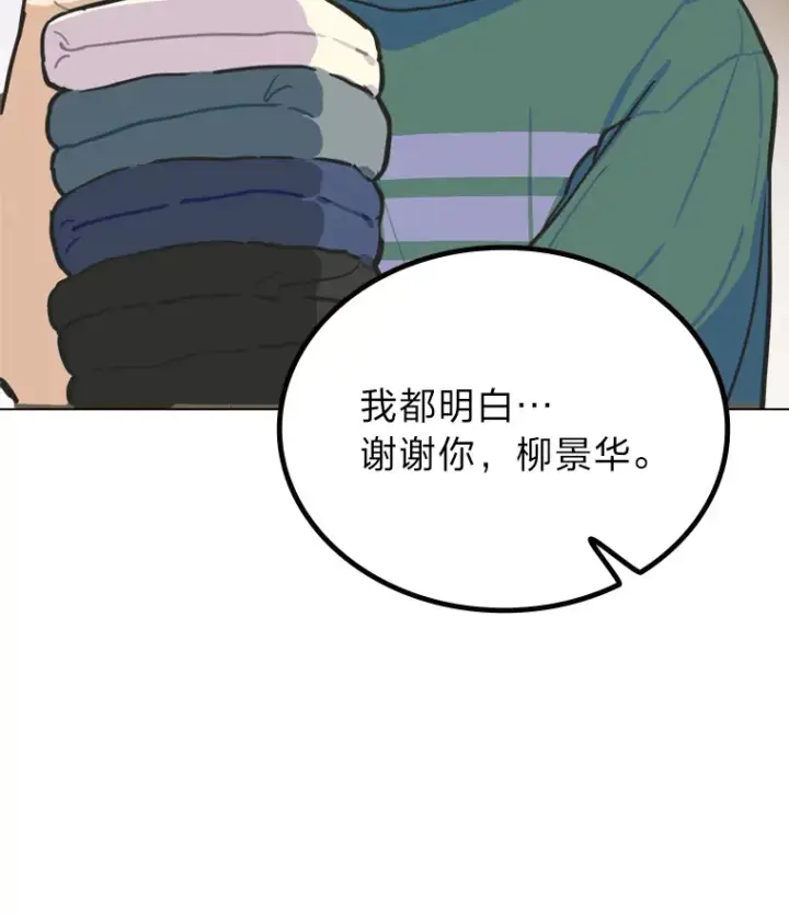 漫画《靠手艺红出圈的糊团爱豆》8.天才主舞回归！第91张图