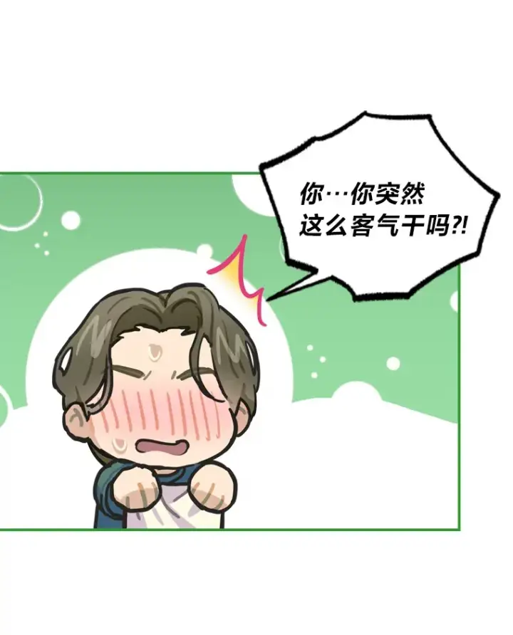 漫画《靠手艺红出圈的糊团爱豆》8.天才主舞回归！第92张图