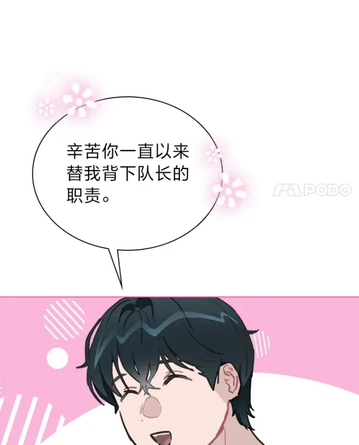 漫画《靠手艺红出圈的糊团爱豆》8.天才主舞回归！第93张图