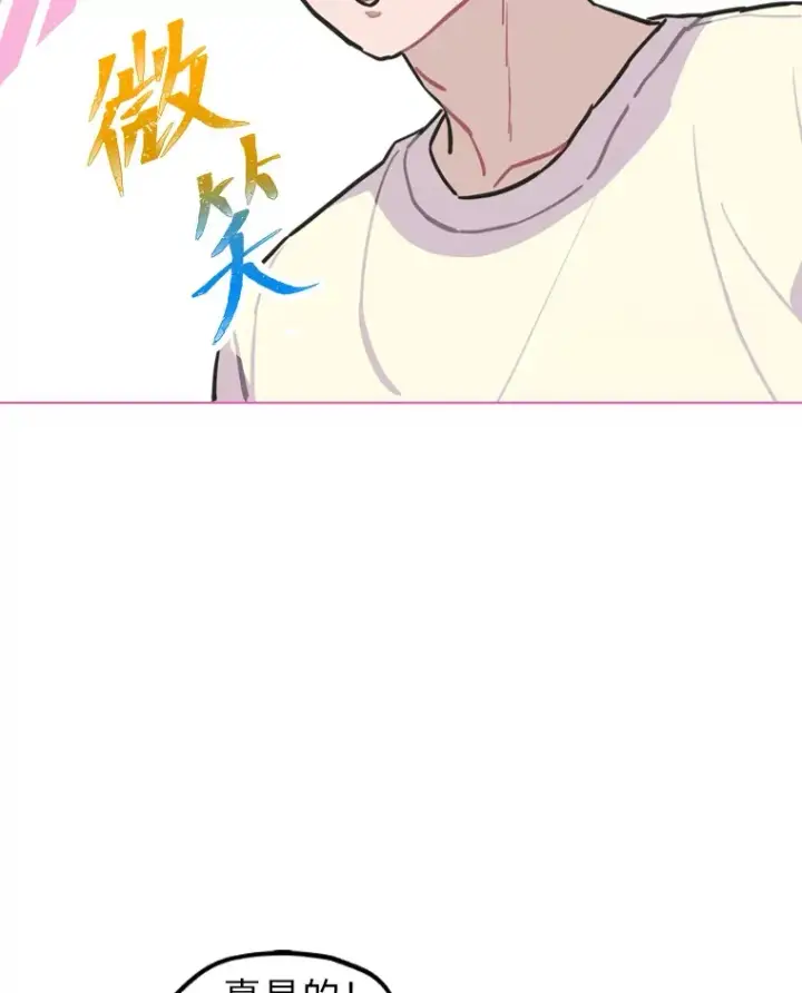 漫画《靠手艺红出圈的糊团爱豆》8.天才主舞回归！第94张图