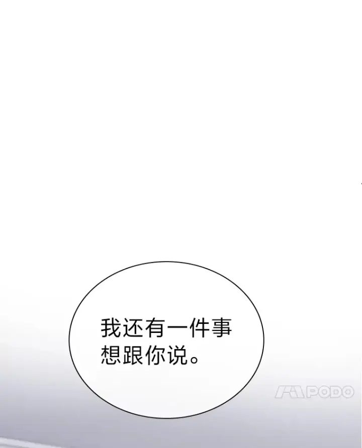 漫画《靠手艺红出圈的糊团爱豆》8.天才主舞回归！第96张图
