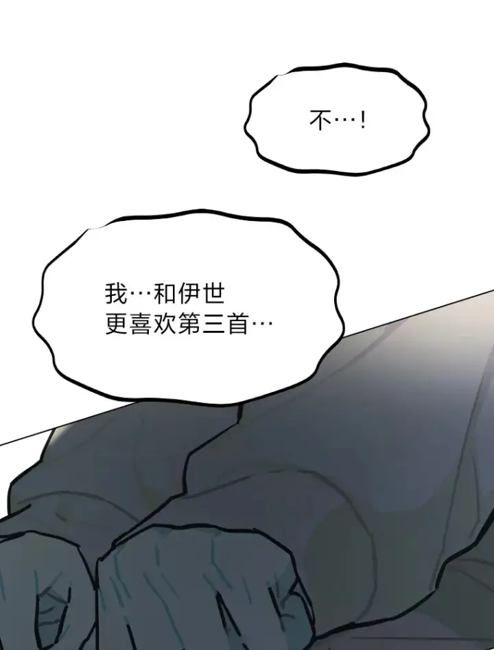 漫画《靠手艺红出圈的糊团爱豆》9.金主爸爸是…第103张图