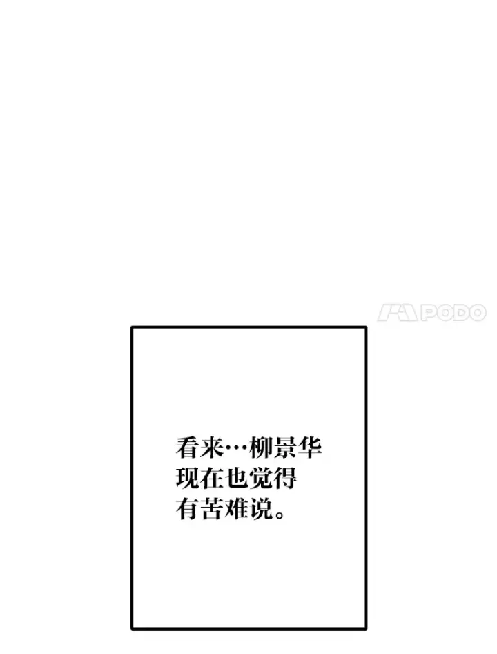 漫画《靠手艺红出圈的糊团爱豆》9.金主爸爸是…第105张图