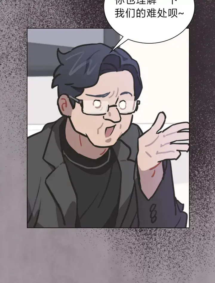 漫画《靠手艺红出圈的糊团爱豆》9.金主爸爸是…第109张图