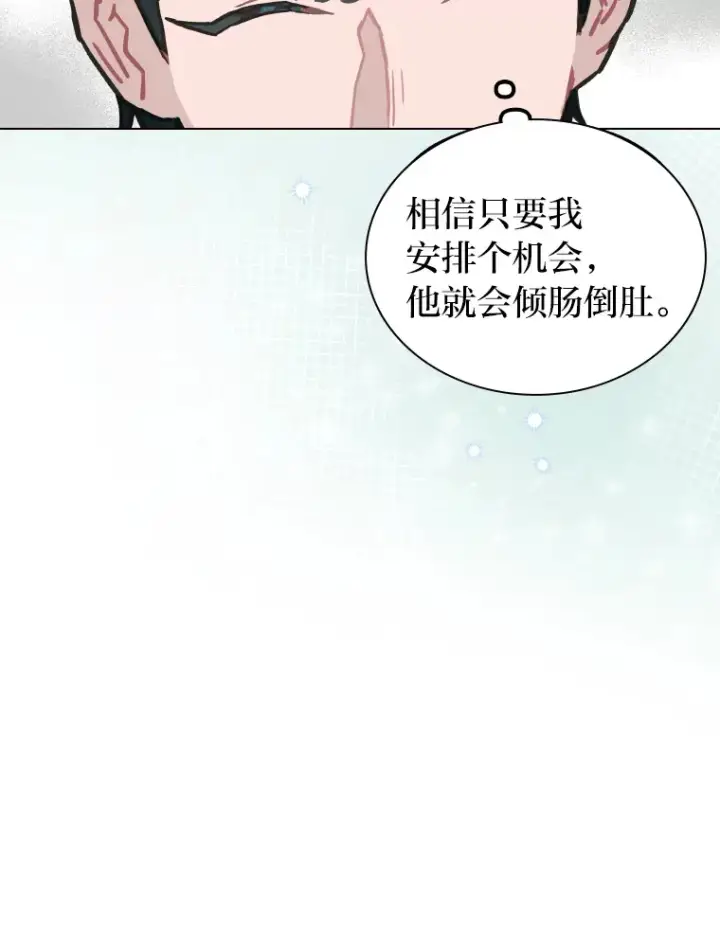 漫画《靠手艺红出圈的糊团爱豆》9.金主爸爸是…第11张图