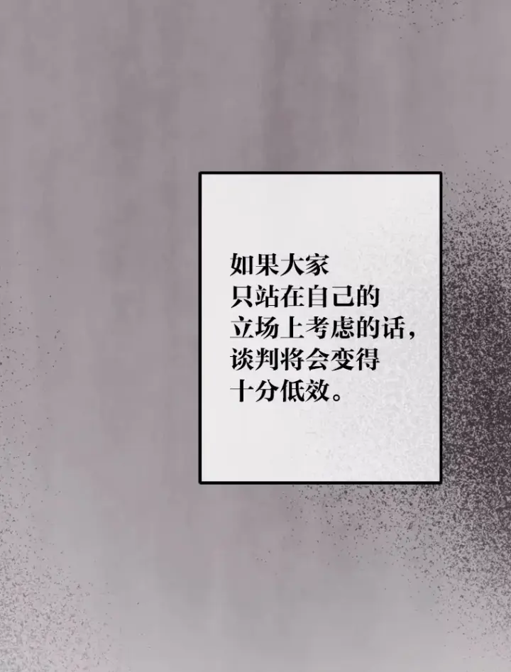 漫画《靠手艺红出圈的糊团爱豆》9.金主爸爸是…第110张图