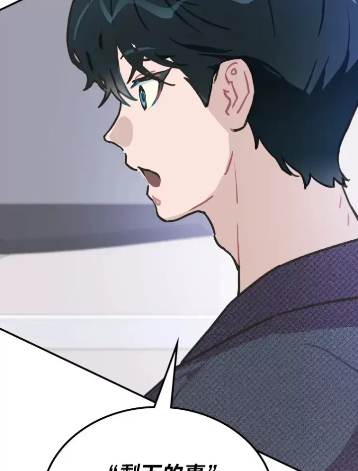 漫画《靠手艺红出圈的糊团爱豆》9.金主爸爸是…第116张图