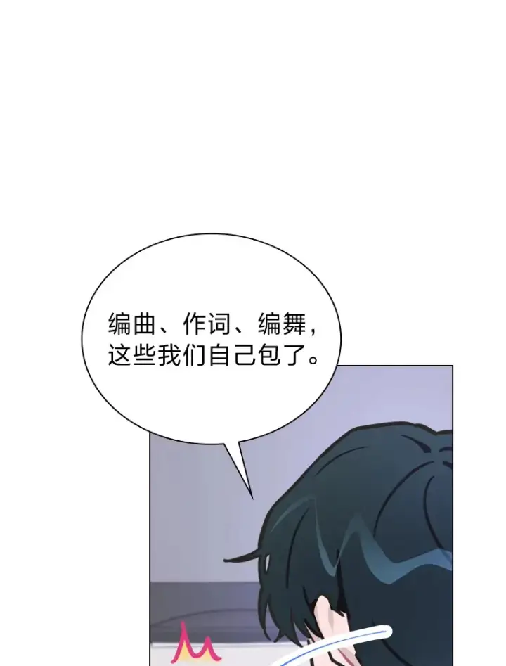 漫画《靠手艺红出圈的糊团爱豆》9.金主爸爸是…第119张图